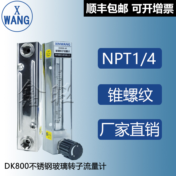 KD800-4F玻璃轉(zhuǎn)子流量計...