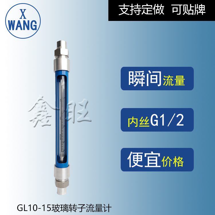GL10-25F防腐型玻璃管轉(zhuǎn)子流量計