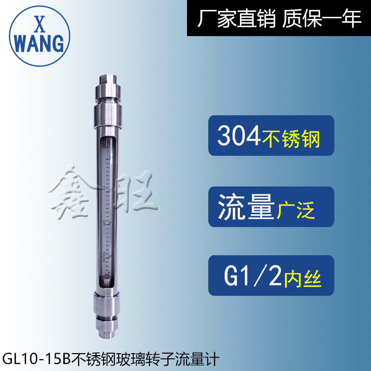 GL10-50F防腐型玻璃管轉子流量計